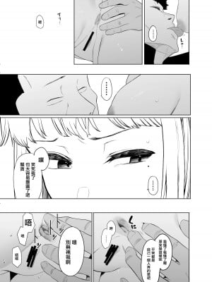 [ハチミン (えいとまん)] 唯雌‐タダノオンナノコ‐ 2 [无毒汉化组] [DL版]_20