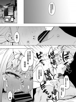 [ハチミン (えいとまん)] 唯雌‐タダノオンナノコ‐ 2 [无毒汉化组] [DL版]_23