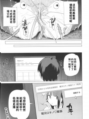 [ハイソン] 崖っぷちアイドル豚箱最教育 (お馬のお嫁さん) [一只麻利的鸽子汉化] [DL版]_41