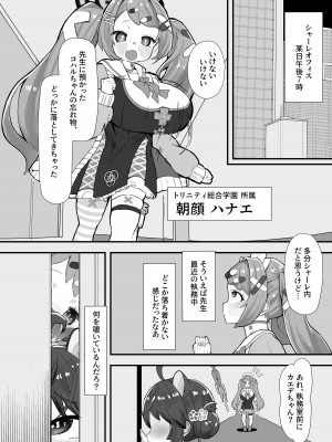 [金属探知機 (金属光沢)] シャーレおま〇こ委員会 (ブルーアーカイブ) [DL版]_03