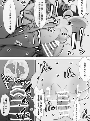 [金属探知機 (金属光沢)] シャーレおま〇こ委員会 (ブルーアーカイブ) [DL版]_25