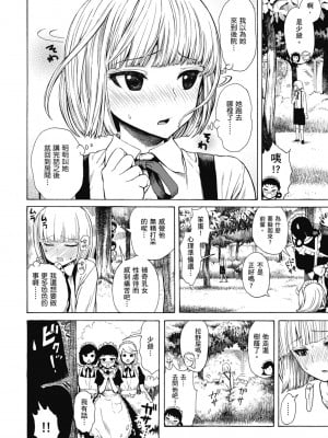 [石川シスケ] あなとも｜性愛好碰友 [蘇聖翔] [無修正] [DL版]_026