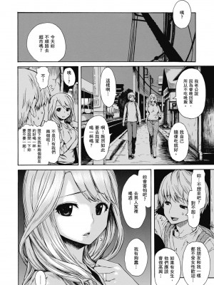 [石川シスケ] あなとも｜性愛好碰友 [蘇聖翔] [無修正] [DL版]_150