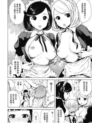 [石川シスケ] あなとも｜性愛好碰友 [蘇聖翔] [無修正] [DL版]_028