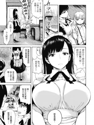 [石川シスケ] あなとも｜性愛好碰友 [蘇聖翔] [無修正] [DL版]_007