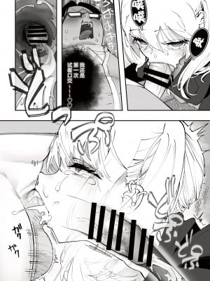 [滑らか精肉店 (kamasu)] ギャルと店員 [白杨汉化组] [DL版]_18
