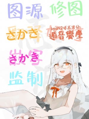[滑らか精肉店 (kamasu)] ギャルと店員 [白杨汉化组] [DL版]_29