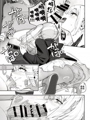 [滑らか精肉店 (kamasu)] ギャルと店員 [白杨汉化组] [DL版]_17
