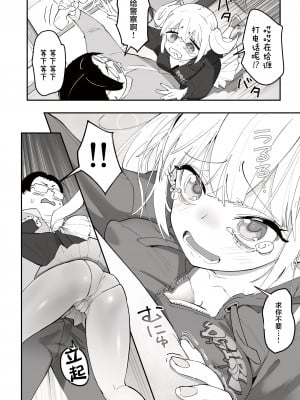 [滑らか精肉店 (kamasu)] ギャルと店員 [白杨汉化组] [DL版]_04