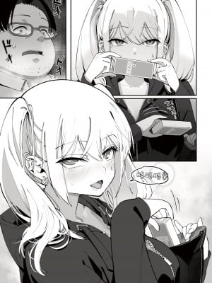 [滑らか精肉店 (kamasu)] ギャルと店員 [白杨汉化组] [DL版]_15