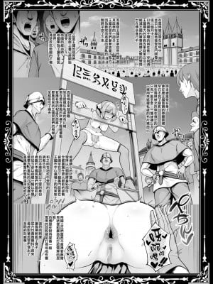 [とっくうき1号 (せぶんがー)] 国辱の雌隷 -Fallen Kingdom- [ANDX個人漢化]_62