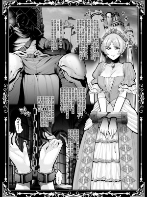 [とっくうき1号 (せぶんがー)] 国辱の雌隷 -Fallen Kingdom- [ANDX個人漢化]_54