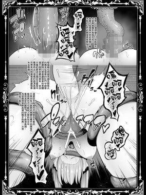 [とっくうき1号 (せぶんがー)] 国辱の雌隷 -Fallen Kingdom- [ANDX個人漢化]_60