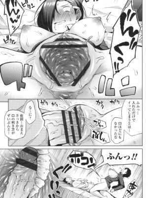 [長い草] たぷたぷまんちつ [DL版]_144
