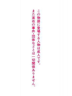 [パンシー同人制作所] 私が先輩の彼女になった理由 起_002