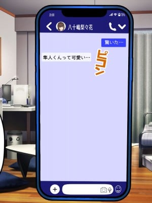 [パンシー同人制作所] 私が先輩の彼女になった理由 起_246