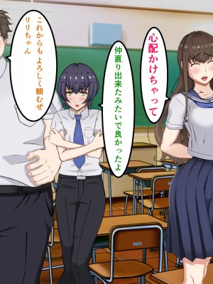 [パンシー同人制作所] 私が先輩の彼女になった理由 起_341