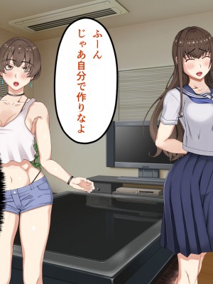 [パンシー同人制作所] 私が先輩の彼女になった理由 起_203