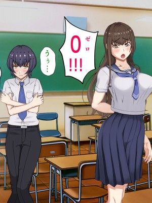 [パンシー同人制作所] 私が先輩の彼女になった理由 起_114