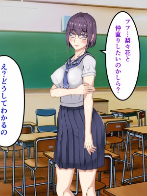 [パンシー同人制作所] 私が先輩の彼女になった理由 起_306