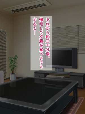 [パンシー同人制作所] 私が先輩の彼女になった理由 起_201