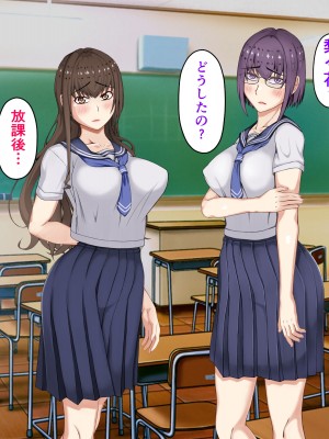 [パンシー同人制作所] 私が先輩の彼女になった理由 起_122