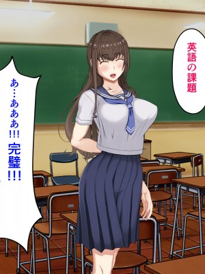 [パンシー同人制作所] 私が先輩の彼女になった理由 起_259
