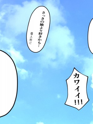 [パンシー同人制作所] 私が先輩の彼女になった理由 起_040