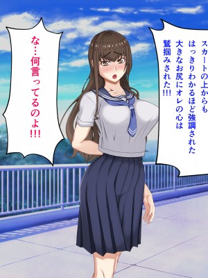 [パンシー同人制作所] 私が先輩の彼女になった理由 起_328