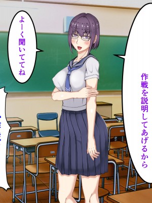 [パンシー同人制作所] 私が先輩の彼女になった理由 起_309