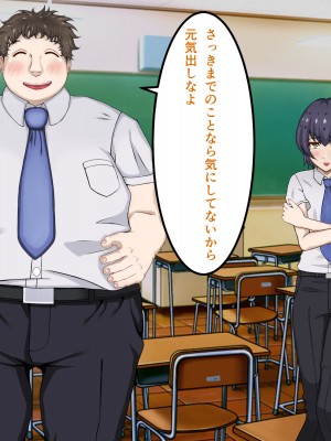 [パンシー同人制作所] 私が先輩の彼女になった理由 起_351
