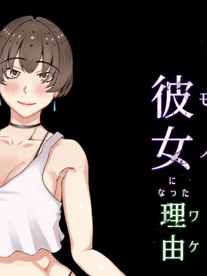 [パンシー同人制作所] 私が先輩の彼女になった理由 起_178