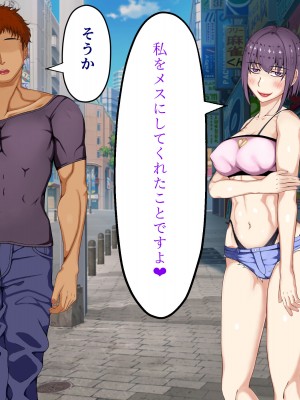 [パンシー同人制作所] 私が先輩の彼女になった理由 起_389