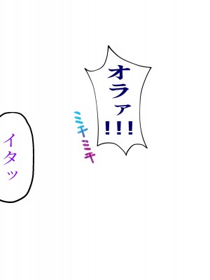 [パンシー同人制作所] 私が先輩の彼女になった理由 起_412