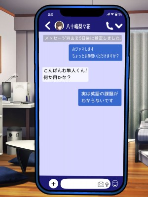 [パンシー同人制作所] 私が先輩の彼女になった理由 起_235