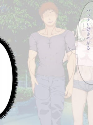 [パンシー同人制作所] 私が先輩の彼女になった理由 起_409