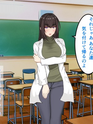 [パンシー同人制作所] 私が先輩の彼女になった理由 起_310