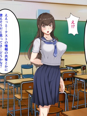 [パンシー同人制作所] 私が先輩の彼女になった理由 起_222