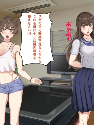[パンシー同人制作所] 私が先輩の彼女になった理由 起_207