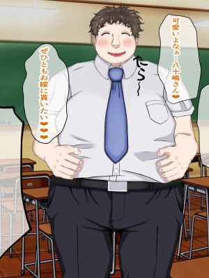 [パンシー同人制作所] 私が先輩の彼女になった理由 起_008