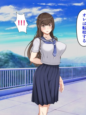 [パンシー同人制作所] 私が先輩の彼女になった理由 起_332