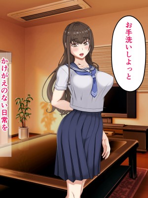 [パンシー同人制作所] 私が先輩の彼女になった理由 起_228