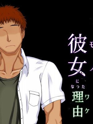 [パンシー同人制作所] 私が先輩の彼女になった理由 起_261