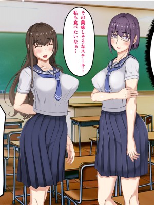 [パンシー同人制作所] 私が先輩の彼女になった理由 起_105