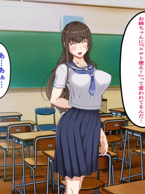 [パンシー同人制作所] 私が先輩の彼女になった理由 起_221
