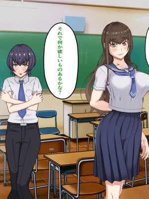 [パンシー同人制作所] 私が先輩の彼女になった理由 起_115