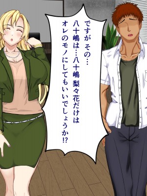 [パンシー同人制作所] 私が先輩の彼女になった理由 起_317