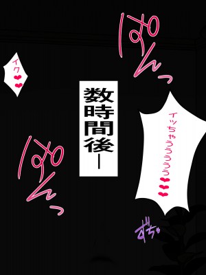 [パンシー同人制作所] 私が先輩の彼女になった理由 起_093