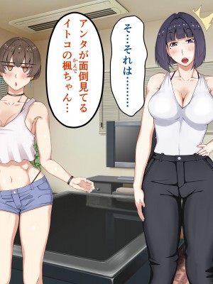 [パンシー同人制作所] 私が先輩の彼女になった理由 起_182