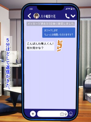 [パンシー同人制作所] 私が先輩の彼女になった理由 起_234